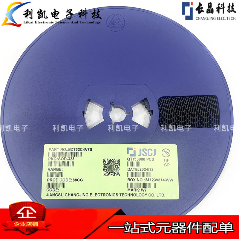 原装长电BZT52C4V7S 丝印W7 SOD-323 贴片4.7V稳压二极管江苏长晶