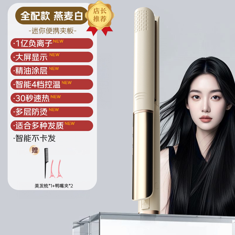 弧形高颅顶夹板负离子润发三分钟定型持久造型宿舍必携垫发根神器|undefined
