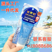 防晒霜夏季碧柔全身体防晒隔离霜SPF+++清爽保湿啫喱防水紫外线