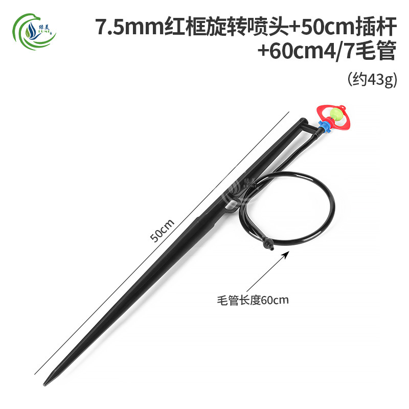 50 cm conjunto de varilla de inserción con tubo capilar pequeño marco giratorio tipo G boquilla de pulverización de atomización de refracción para riego automático
