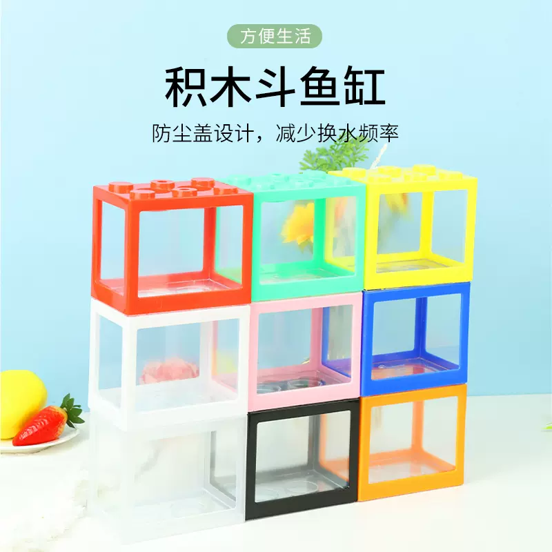 网红泰国积木斗鱼缸办公室桌面创意造景金鱼缸摆摊迷你小型水母缸