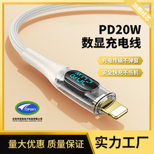 定制智能显数type-c充电线PD100W适用华为苹果15小米快充数据线