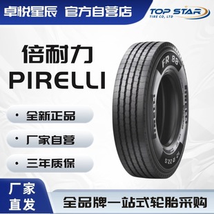Pirelli Pirelli 315/70R22.5 Fr88Evo Factory Direct Sales Genuine Truck and Bus Tires