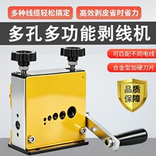 升级款手摇电转两用小型新款剥线机废铜线家用电缆线去皮剥皮机