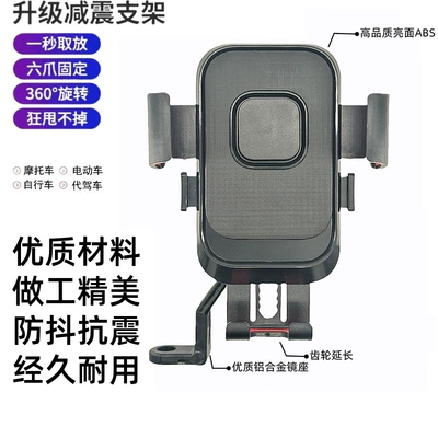 Car phone holder, Phone Holder, Motorcycle Battery - 089-rearview-mirror-raw-material-thickened-version-red