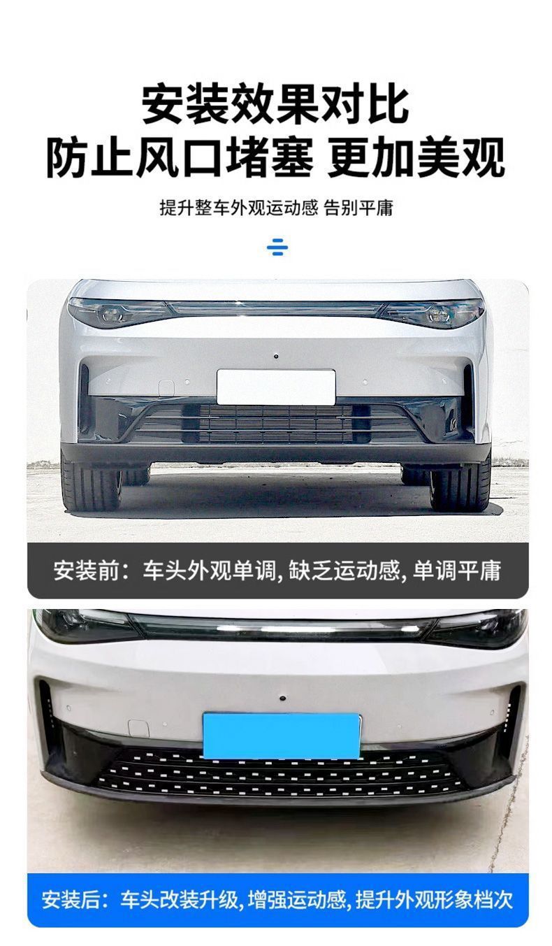 Suitable for 26 Models of Leapmotor C16 Insect-Proof Net, Modified Leapmotor C10 Electric Range Extender Dust-Proof Net, Wholesale of Car Accessories