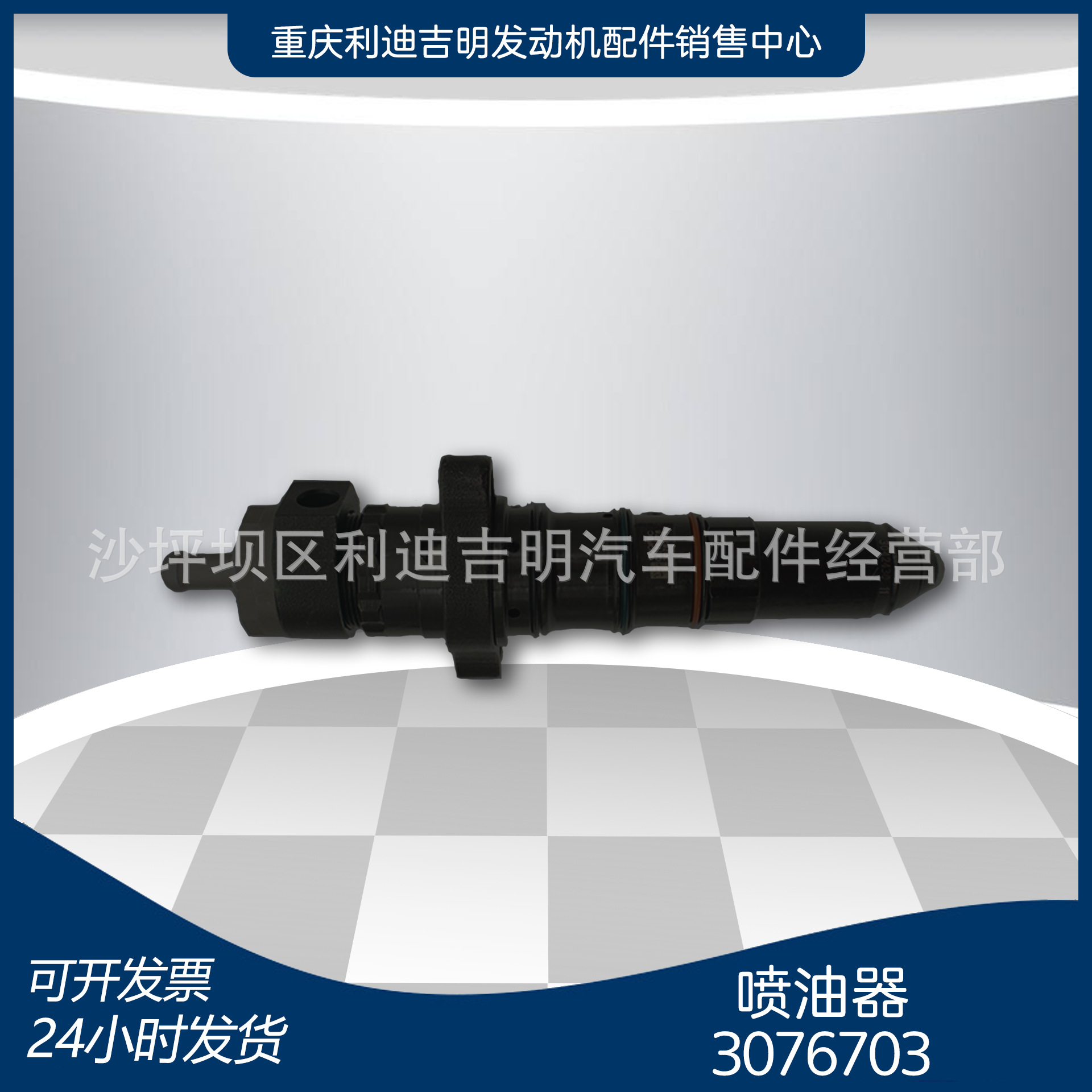 厂家直销  3076703配件重油K38系列发动机喷油器