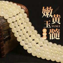 世之勋水晶嫩黄玉髓散珠半成品圆珠DIY配珠黄色玉髓 半成品 批发