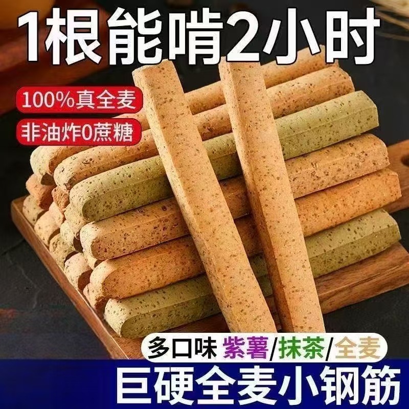 大人用の小さな強化全粒粉バークッキー、低0歯ぎしりバー、脂肪カロリー、プロテインバー、耐久性のあるスナック|undefined
