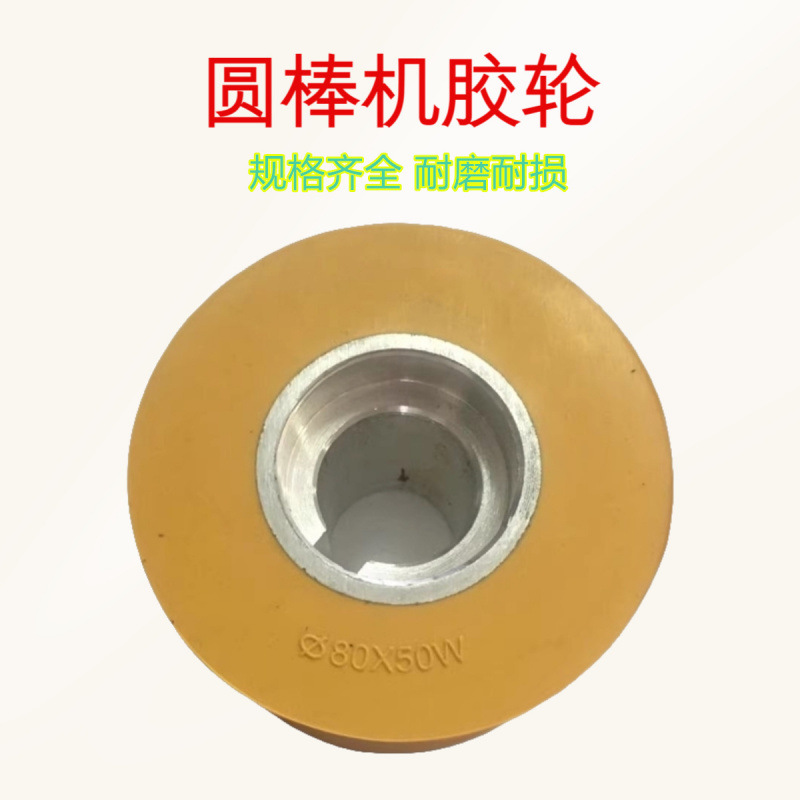 聚氨酯木线机胶轮木工圆棒砂光机胶轮木线机送料轮圆棒机85x60w