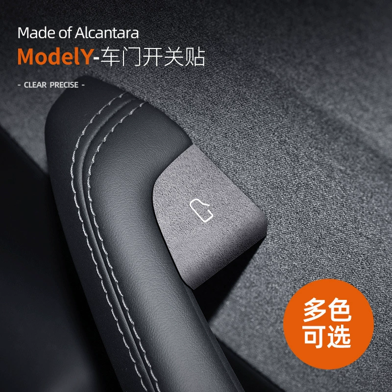 Применимо к новой версии ModelYAlcantara переворачивает мех дверной выключатель кнопка ультратонкая декоративная защитная наклейка