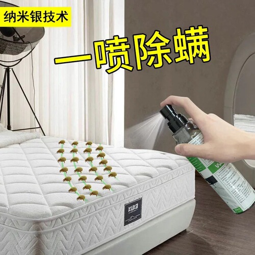 Emperor Anti-Dust Mite Spray for Home Bedding, Sunless Wash, Anti-Dust Mite Bag, Antibacterial Insecticide, Plant Anti-Dust Mite Spray
