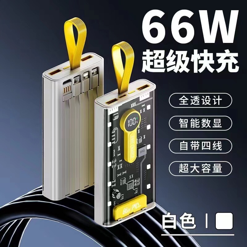 メカパンク超薄型パワーバンク 20000 mAh 大容量高速充電ケーブル付き 66 ワット屋外ポータブル電源|undefined