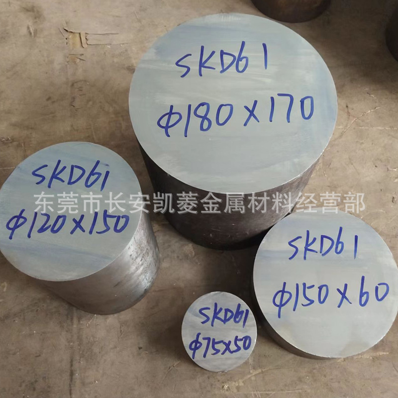 SKD61热作模具钢 30mm直径的SKD61圆钢切割 SKD61圆棒