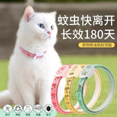 夏のペットの蚊よけ首輪、防虫、ノミ取り、洗える、調節可能なエッセンシャルオイル首輪、ペット用品メーカー卸売