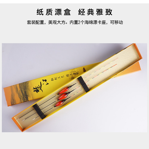 Plastic float box Paper float box Fish float storage box Fishing gear and fishing supplies accessories wholesale