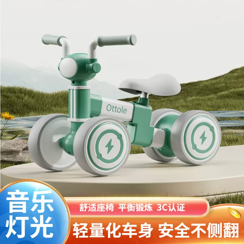 可调节高度四轮滑行儿童平衡车1-3岁  不侧翻宝宝玩具溜溜学步车