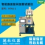 路面智能层间扭剪试验仪