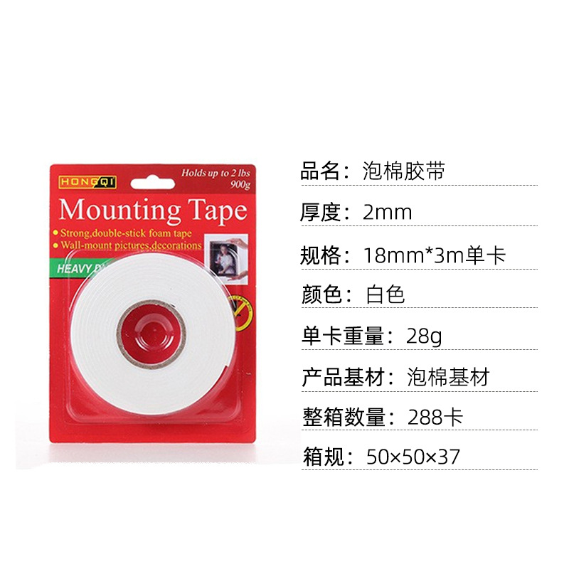 Eva pegamento de esponja espuma de espuma de tarjeta de succión blanca tira de goma de doble cara de algodón de alta calidad cinta fuerte producto de espuma 2mm