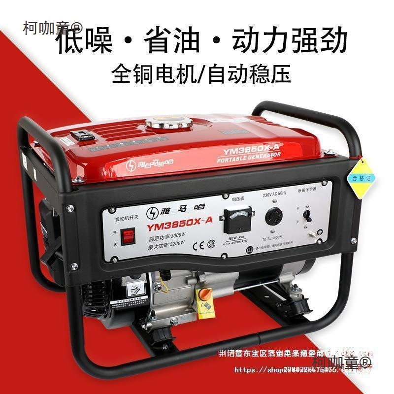 雅马哈技术小型汽油发电机3Kw5Kw8Kw10千瓦单相220V全铜家麦太保
