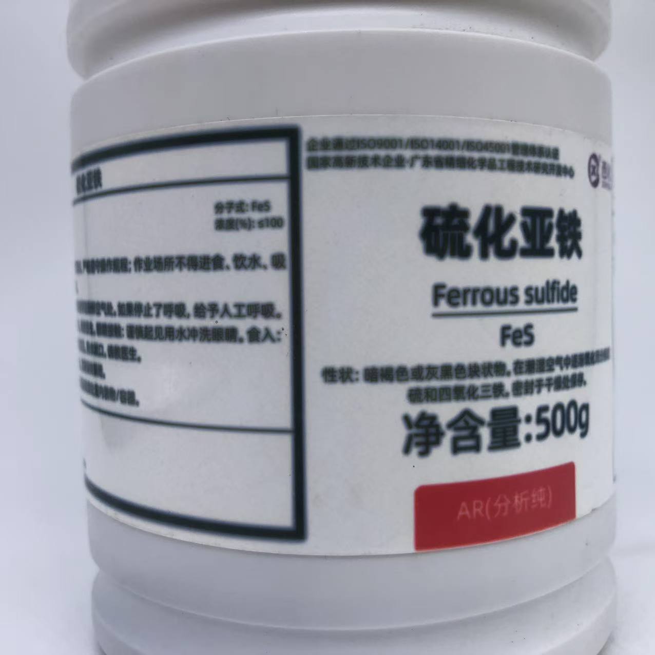 西陇科学化工 硫化亚铁（硫化铁）AR分析纯化学试剂CAS:1317-37-9