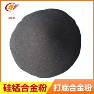 硅锰合金粉末冶金耐高温6517硅锰合金粉6014锰硅合金耐亚特硅锰