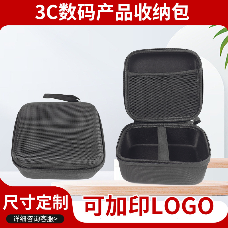 eva数码产品收纳包硬盘包装拉链包收纳盒硬壳数据线盒子现货批发