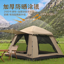 户外全自动便携露营充气帐篷天幕钓鱼野外装备加厚防晒速开帐篷