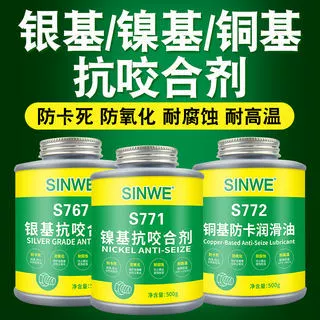 耐高温防卡膏轮毂氧传感器银基铜基防卡剂不锈钢螺丝螺栓防咬合剂