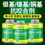 防卡耐高温传感器不锈钢防卡剂
