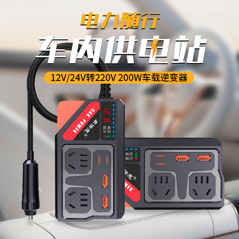Inversor montado en el vehículo 12V 24V a 220V convertidor de potencia multifuncional camión cargador de toma de corriente para automóviles