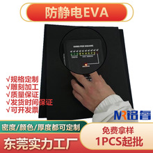 防静电EVA3-6次方 永久性使用通标认证防静电棉防静电EVA精雕加工