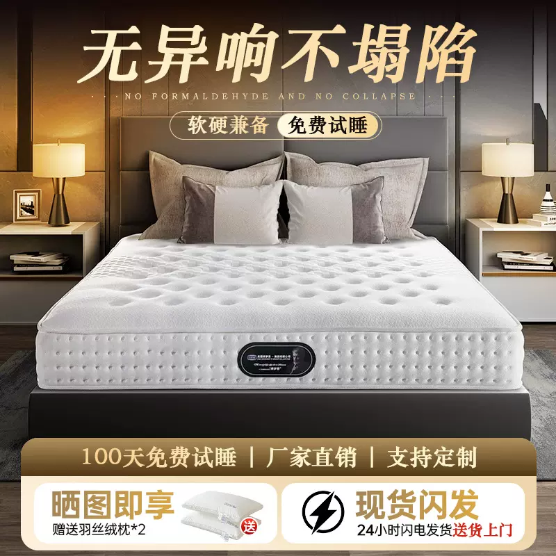 希尔顿酒店家用卧室天然乳胶独立弹簧床垫舒适软硬两用席梦思床垫