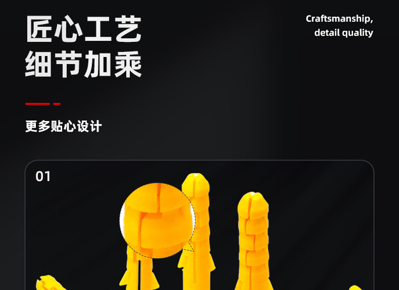 尼龙塑料膨胀管胶塞_03_02.jpg