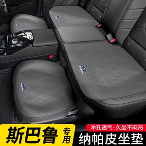 Suitable for Subaru Xv Forest Lion Outback Car Seat Cushion, Four-Season Universal Rear Seat Cushion Three-Piece Set