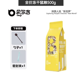 仓鼠零食;仓鼠生活用品;鸟食