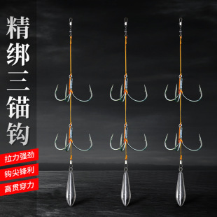 锚钩线组套装全套三本钩三锚钩三爪钩串钩锚鱼钩矛鱼蝴蝶钩三角钩-阿里巴巴