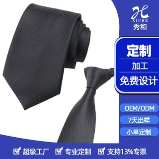嵊州领带厂亚马逊跨境电商纯色8cm涤丝领带男士素色商务领带定做