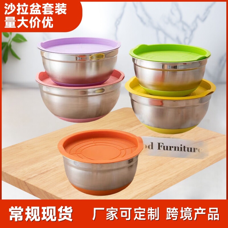 Stainless Steel American-Style Salad Bowl Set with Silicone Base and Lid, Suitable for Baking and Mixing Eggs, Available on Amazon