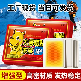 暖贴、暖宝宝;蒸汽眼罩