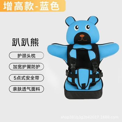 Other Automotive Safety Supplies — auxiliary cushion - blue-height-increasing-huggable-bear