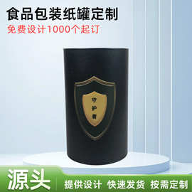 厂家可定logo包装罐毛巾T恤茶饼包装过年字画海报纸罐茶叶包装罐