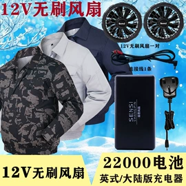 工装、制服;USB风扇;迷你电风扇