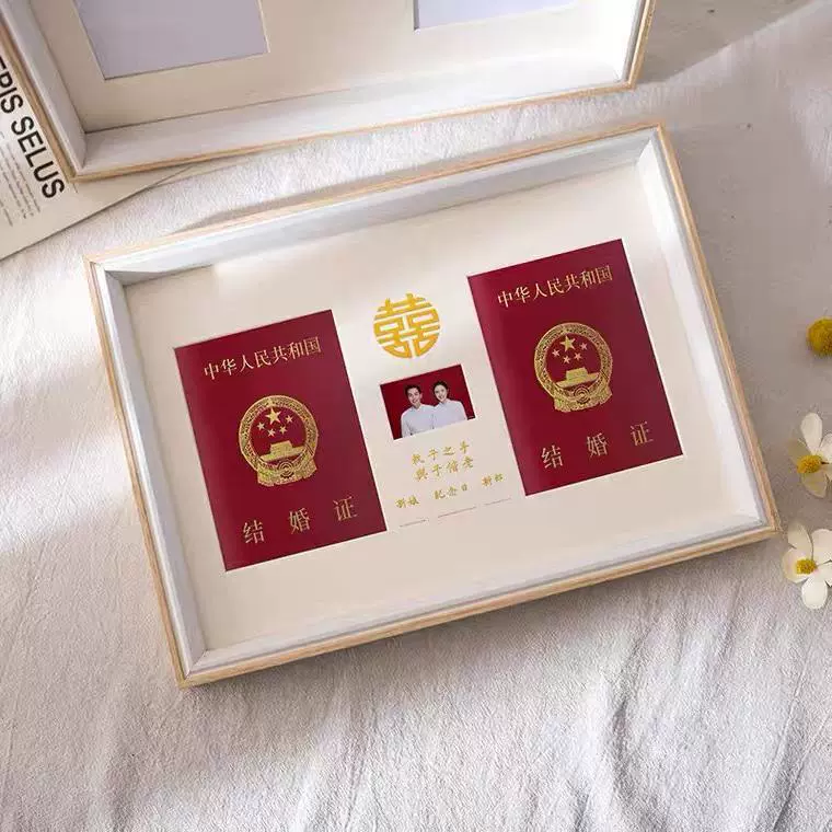 结婚证相框摆台高级感登记照摆件创意证件照领证证书收纳装放框