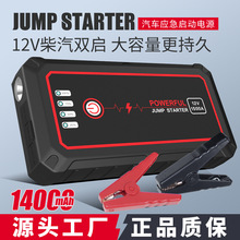 Jump Starter܇Դ12V܇dc늴