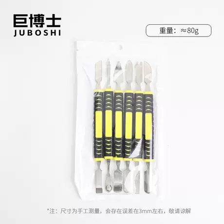 [pearlescent bag] metal pry bar 6-piece set
