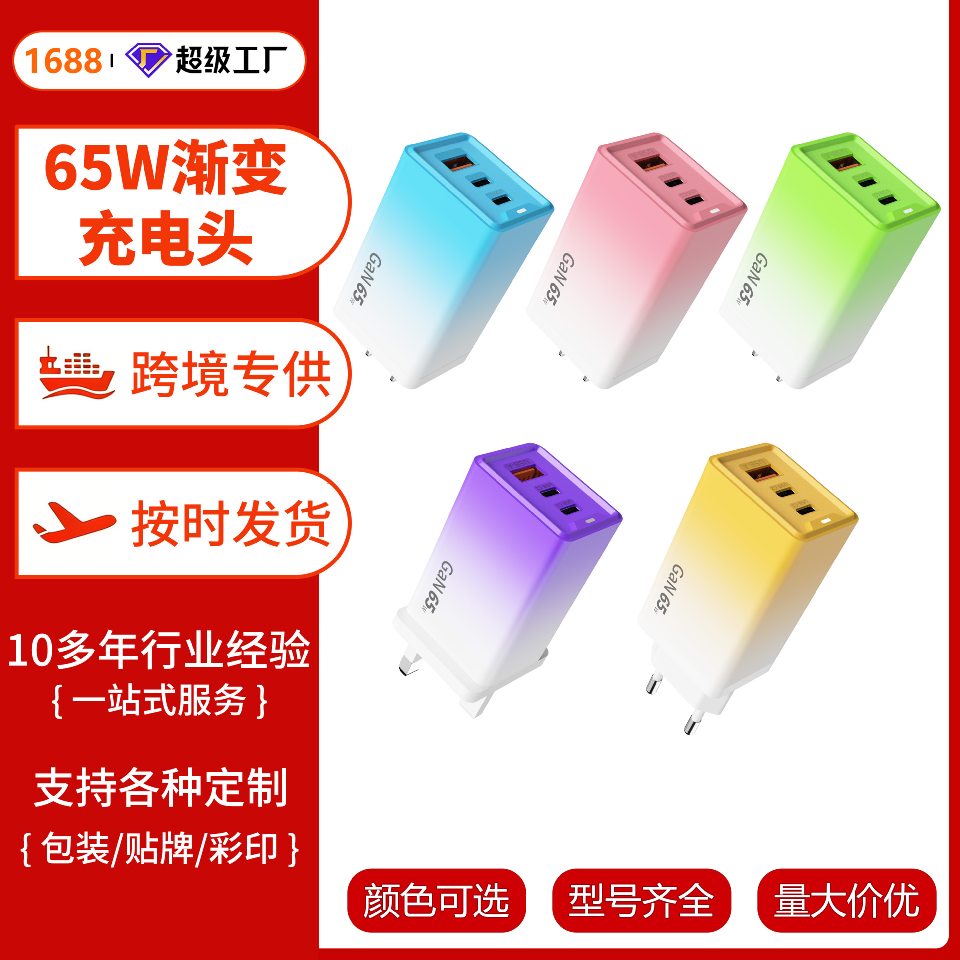 Cabeza de carga multipuerto de 65W transfronteriza usb Type-c carcasa degradada QC3.0 estándar de EE. UU., Europa y el Reino Unido con cabezal de carga de carga rápida ligero