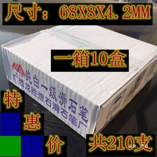 ʯ�P�����Ӻ��μӌ���ʯ�P��Ӳ68x8x4.2mm�A��50֧ʮ�а�ɫһ��