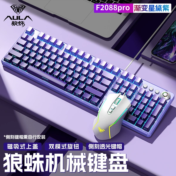 Green Axis [One Year Warranty] - [Xingdai Purple] Gradient Side Engraving - Keyboard and Mouse Set - Free Large Table Mat