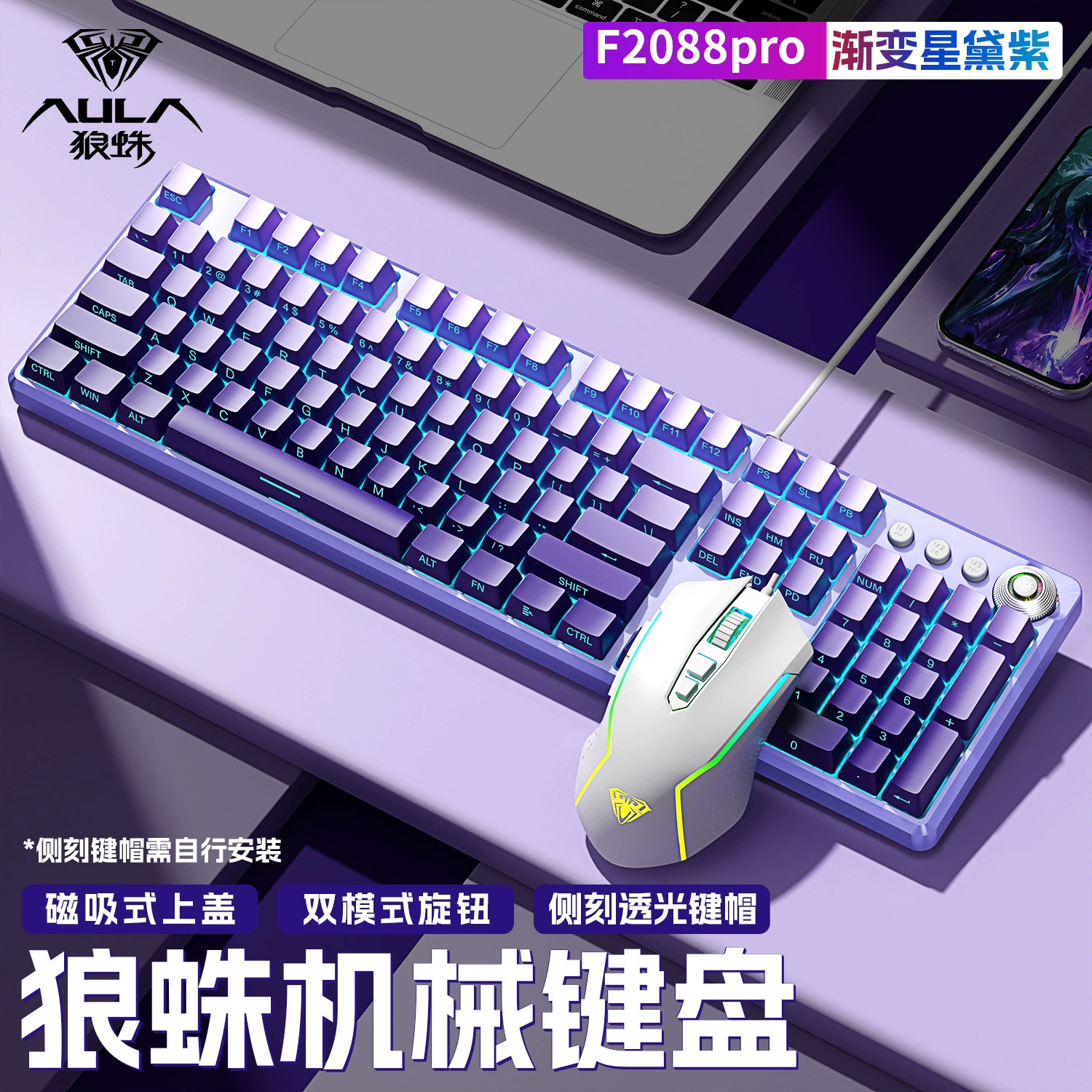 Laptop, mechanical game console, gaming keyboard, gradient